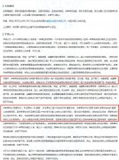 与蜜雪冰城商标构成近似——密雪时光商标被判无效！