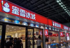 餐饮加盟店哪家好？火爆品牌0经验开店，蜜雪冰城明智之选！