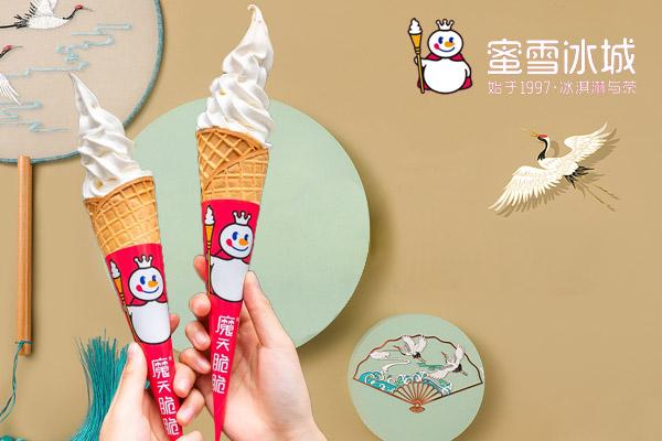 蜜雪冰城加盟条件和费用电话：乡镇开个蜜雪冰城需要投资多少钱？