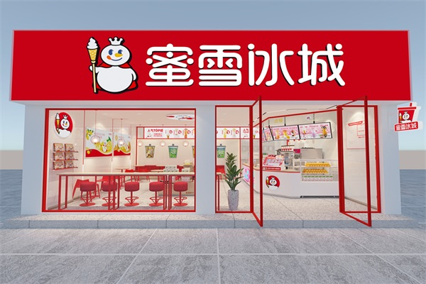 蜜雪冰城2025加盟费用公布及开店成本解析：全国总代理加盟费用明细