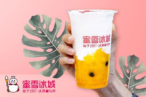 一二三线城市蜜雪冰城加盟费明细表:蜜雪冰城加盟要求及条件